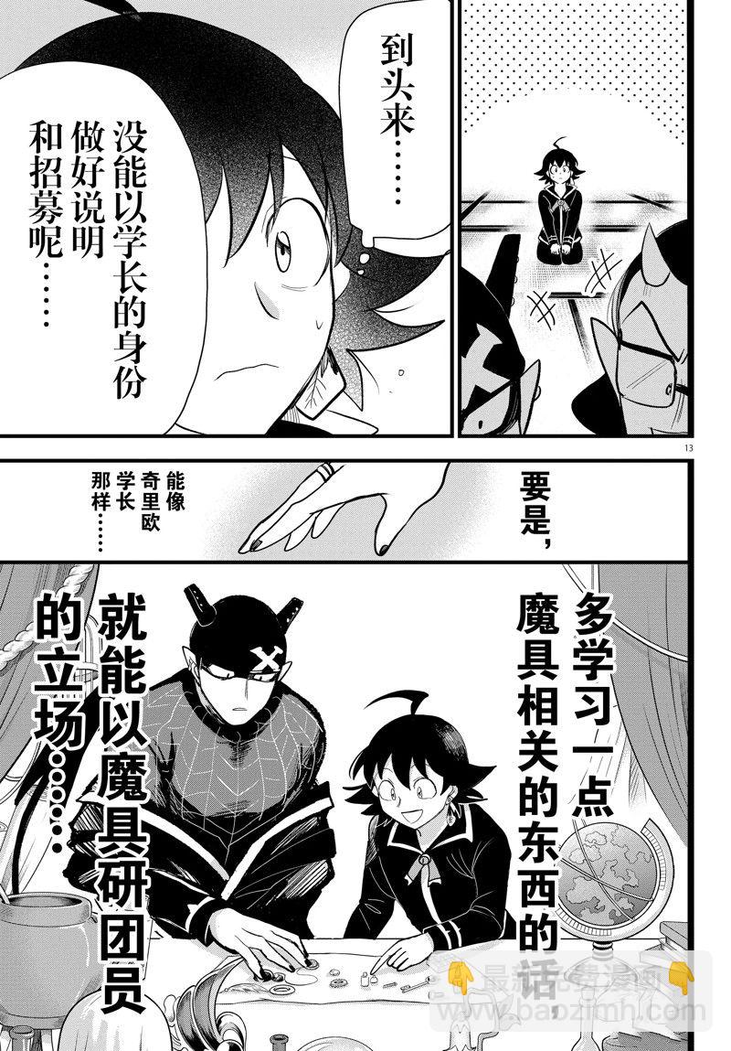 第284话-第306话