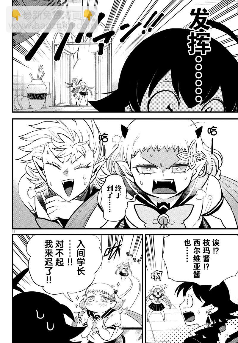 第284话-第306话