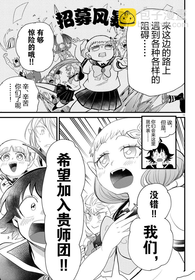 第284话-第306话