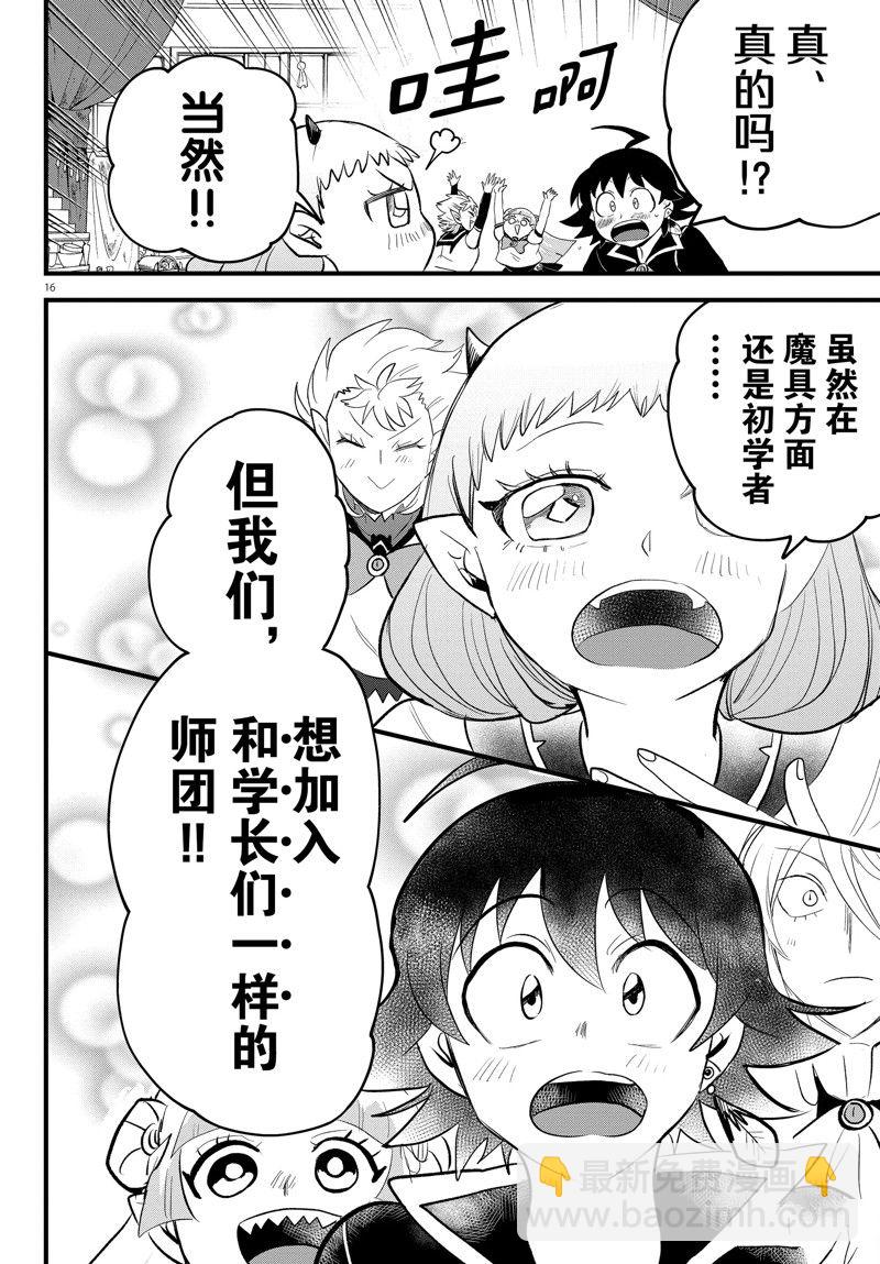 第284话-第306话