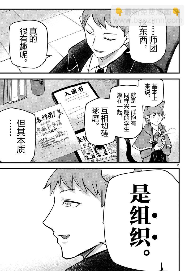 第284话-第306话