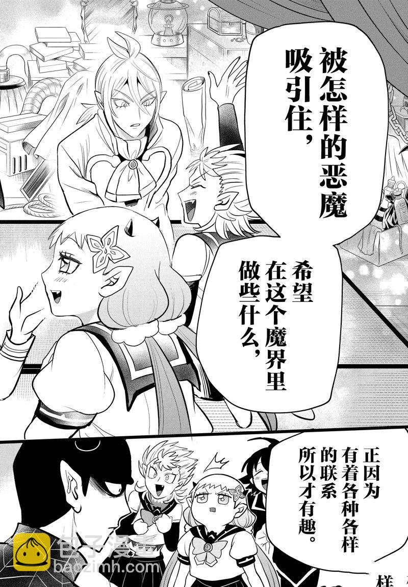 第284话-第306话