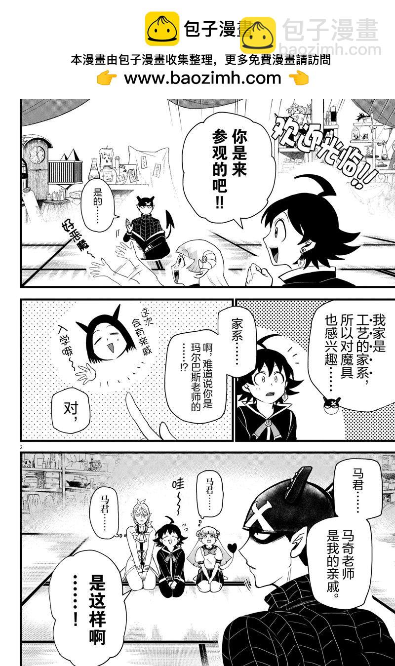 第284话-第306话