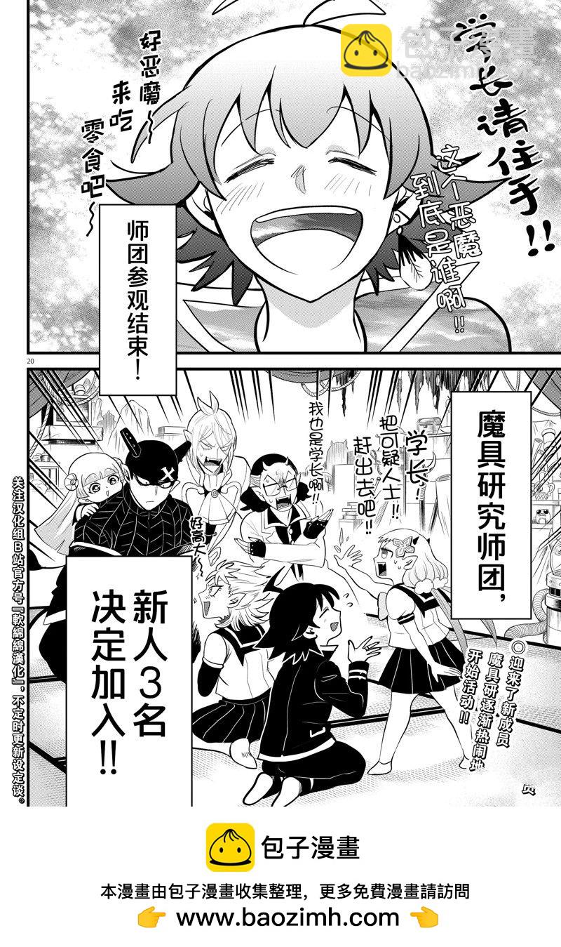 第284话-第306话