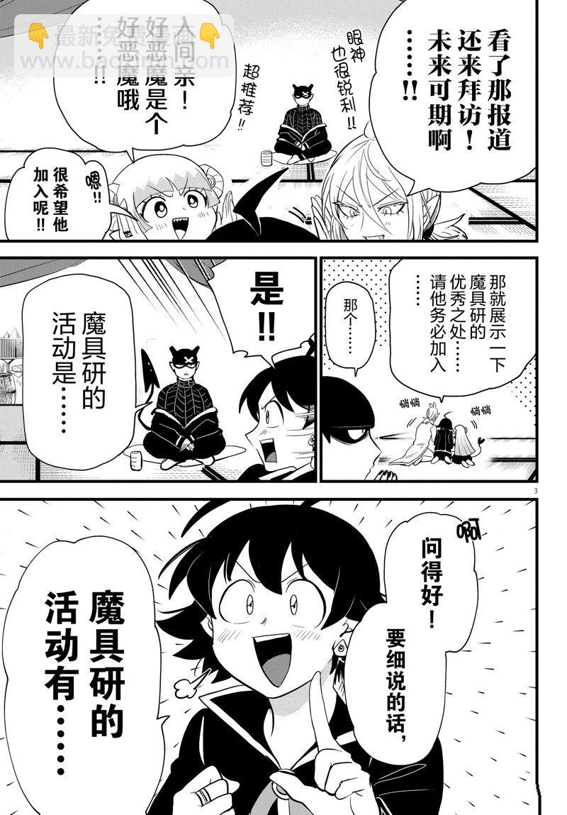 第284话-第306话