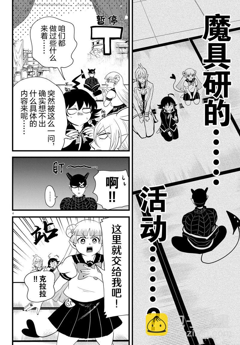 第284话-第306话