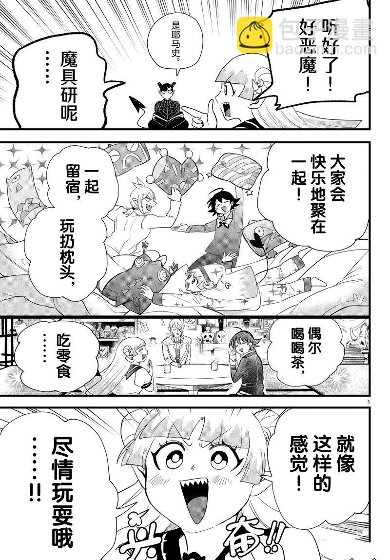 第284话-第306话