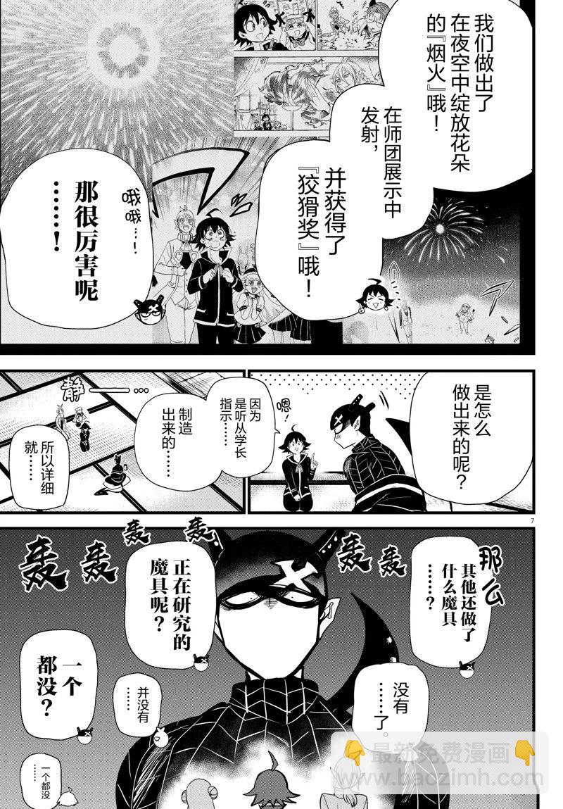 第284话-第306话