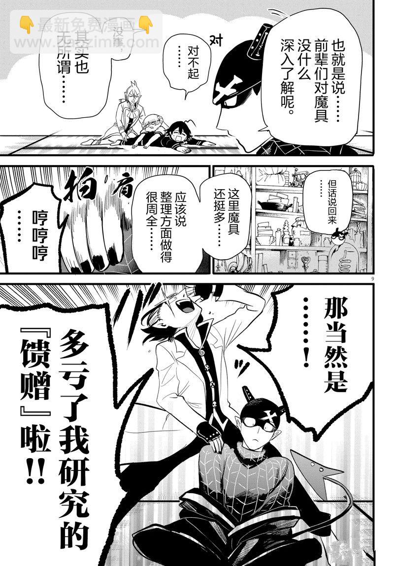 第284话-第306话