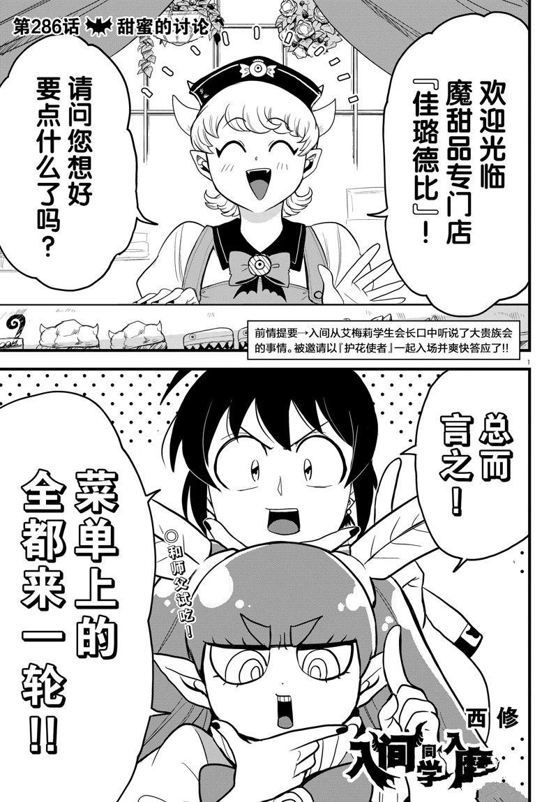 第286话-第308话