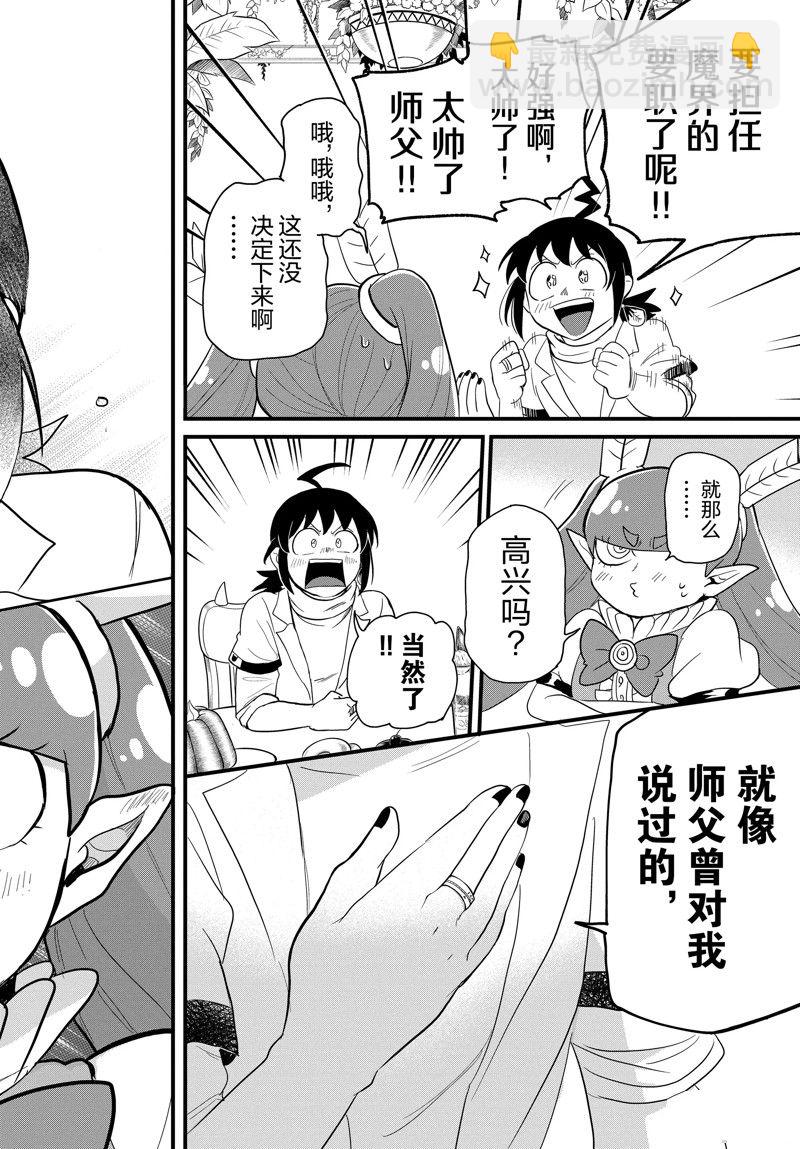 第286话-第308话