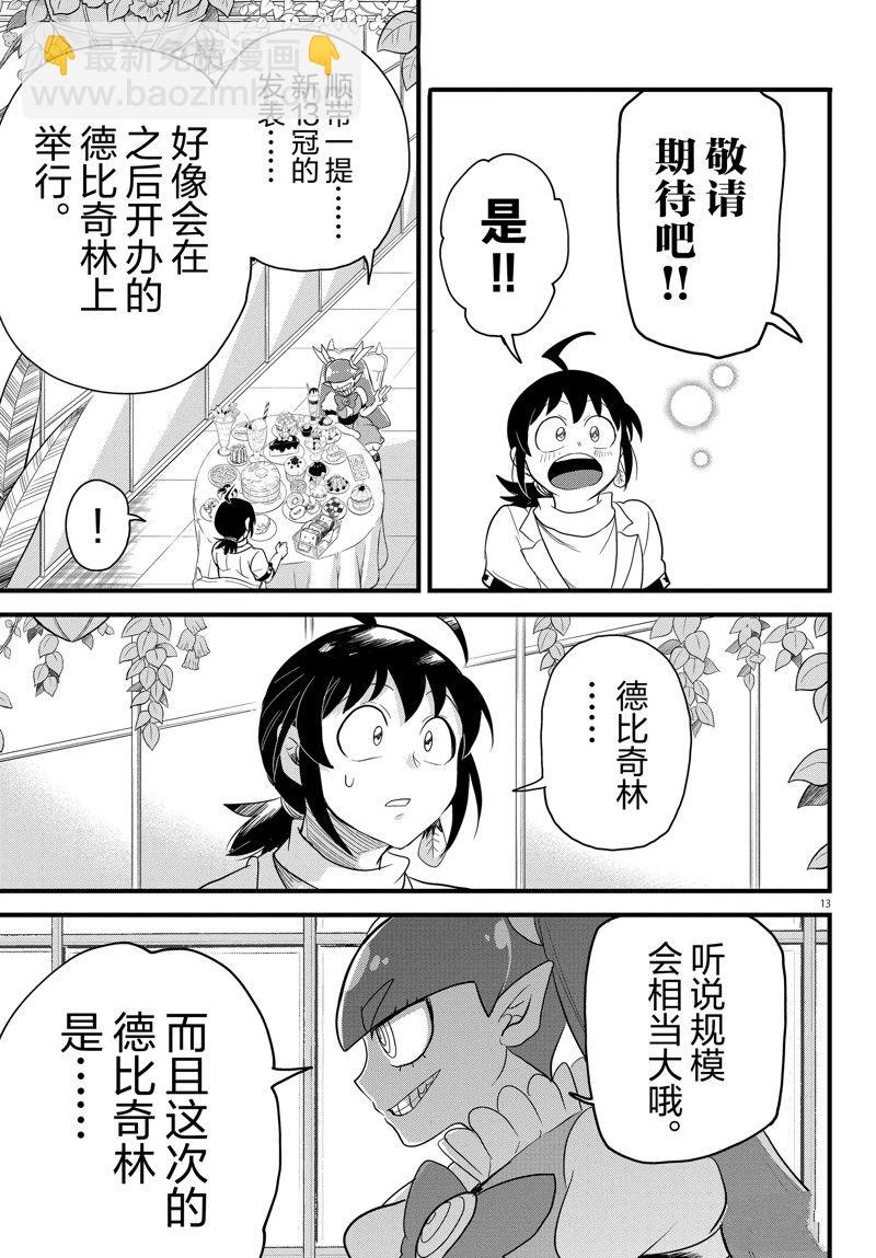 第286话-第308话