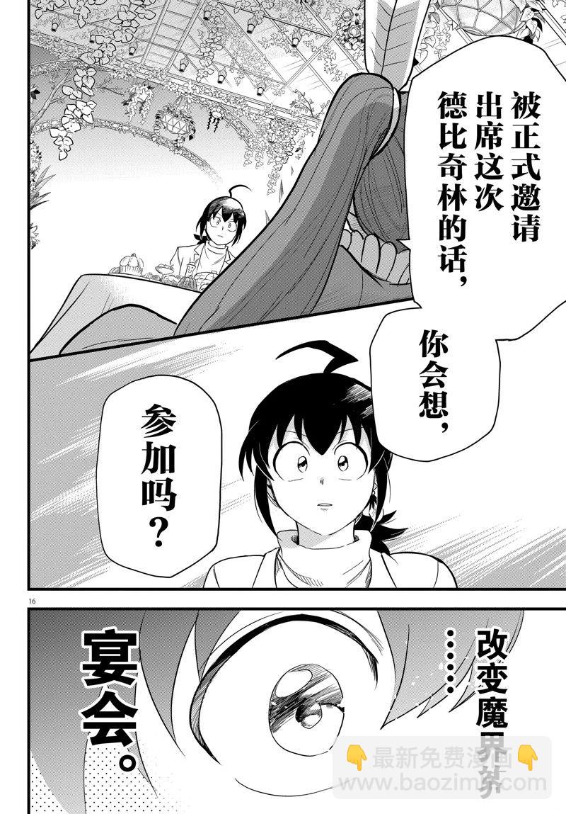 第286话-第308话