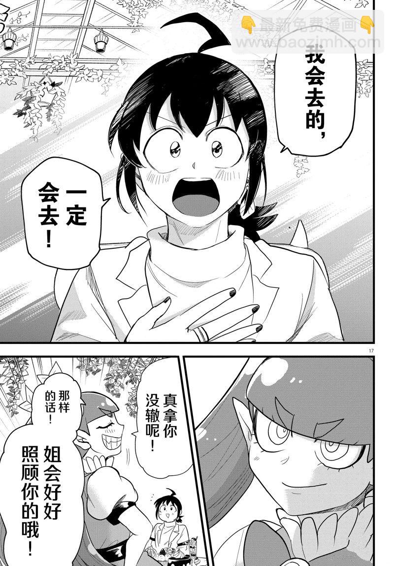 第286话-第308话