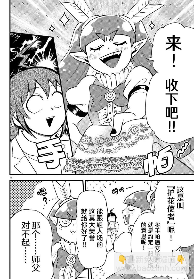 第286话-第308话