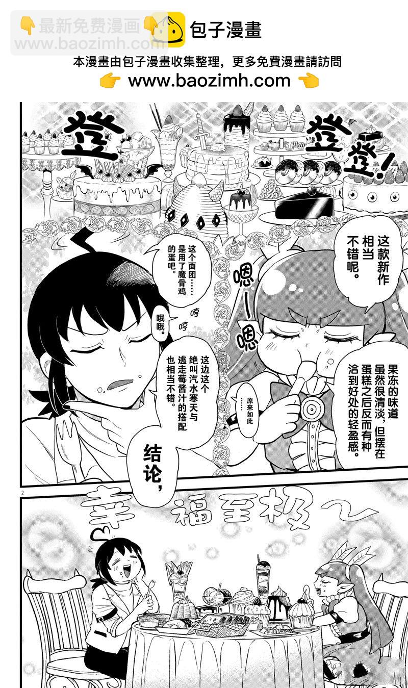 第286话-第308话