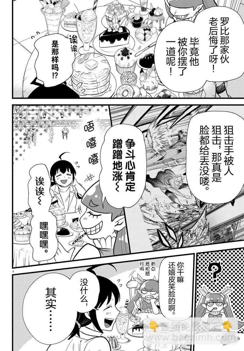 第286话-第308话