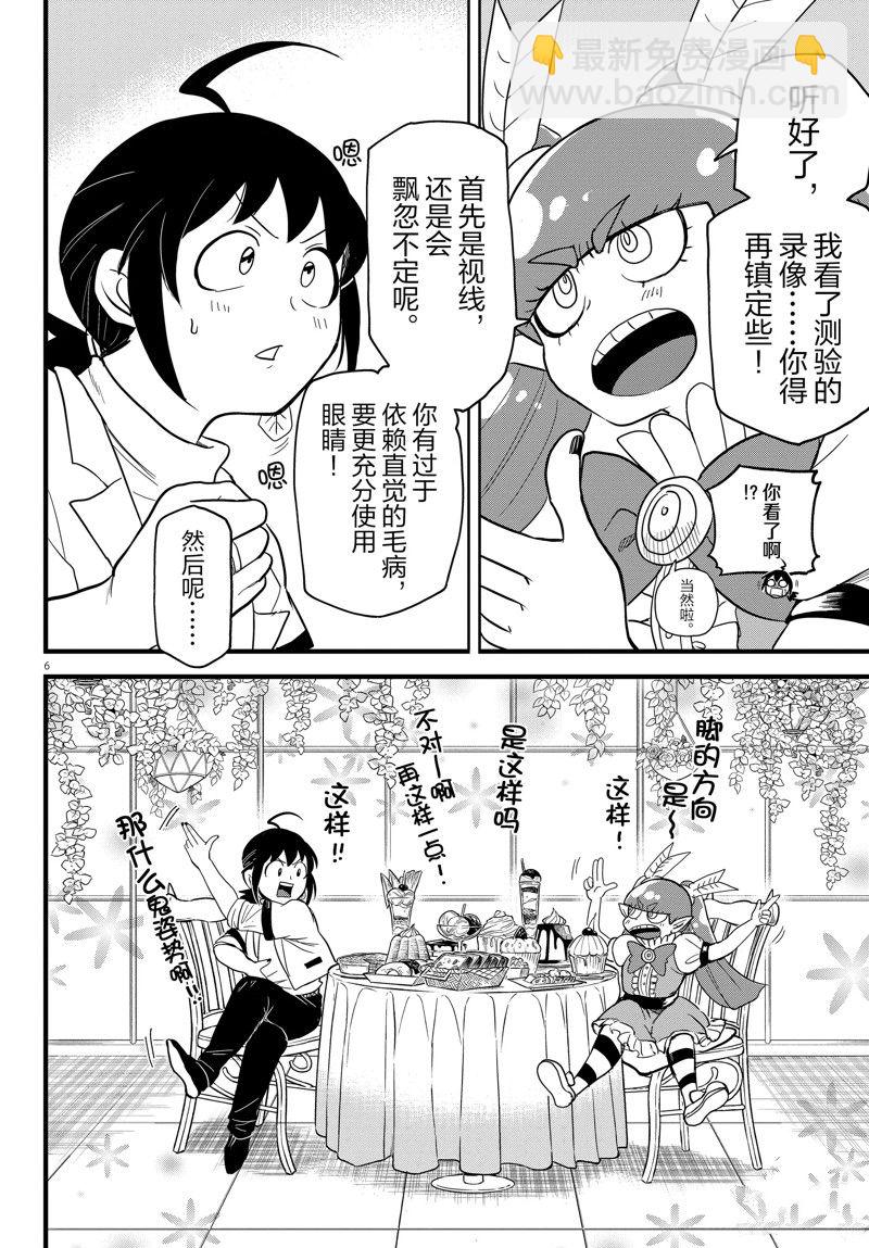 第286话-第308话