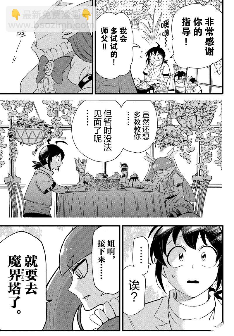 第286话-第308话
