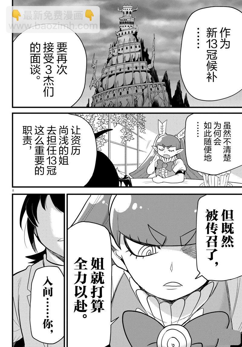 第286话-第308话