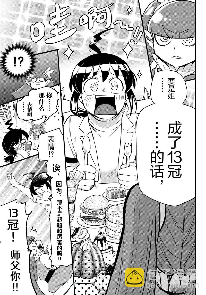 第286话-第308话