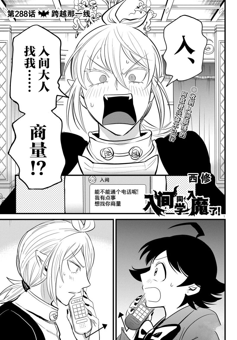 第288话-第310话