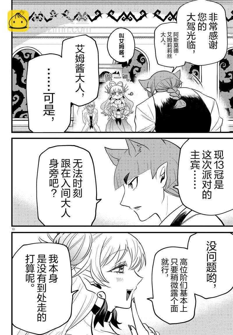第288话-第310话