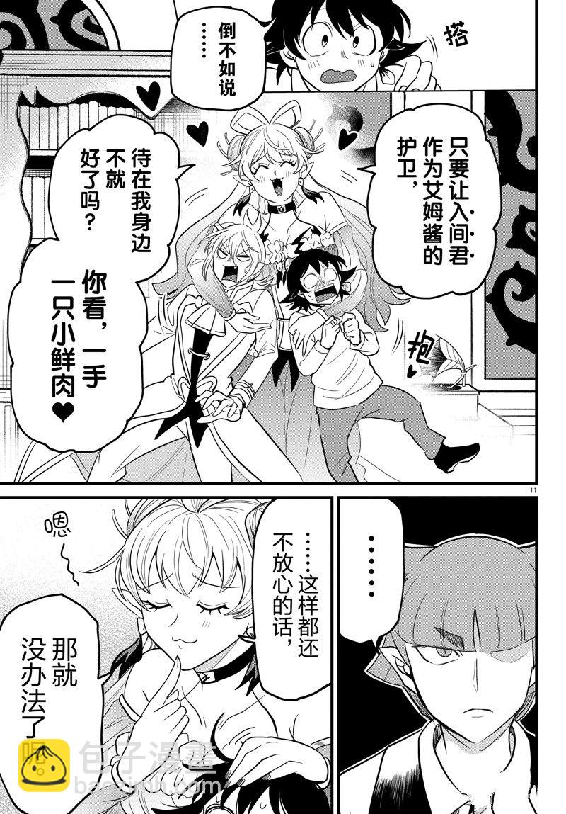 第288话-第310话
