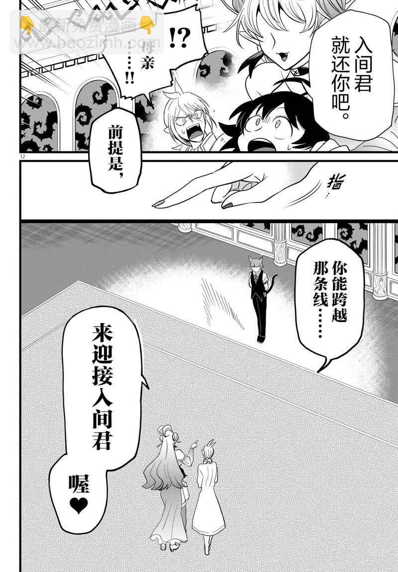 第288话-第310话