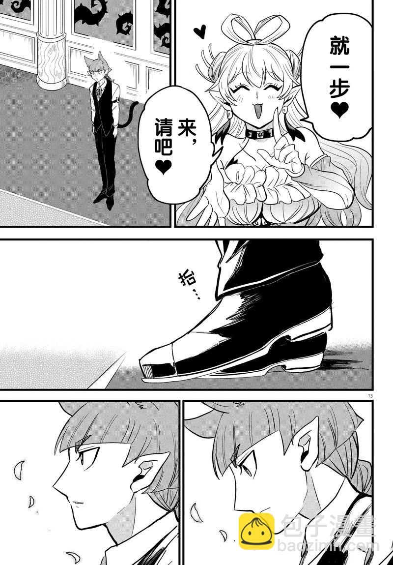 第288话-第310话
