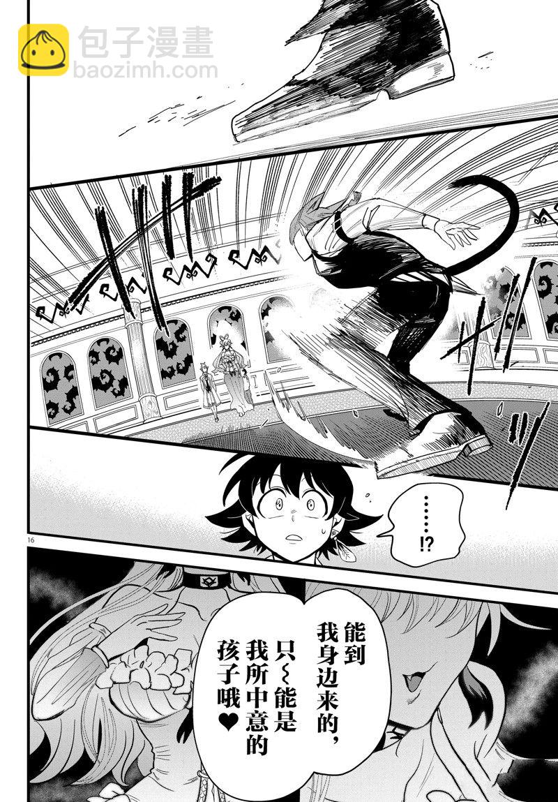第288话-第310话
