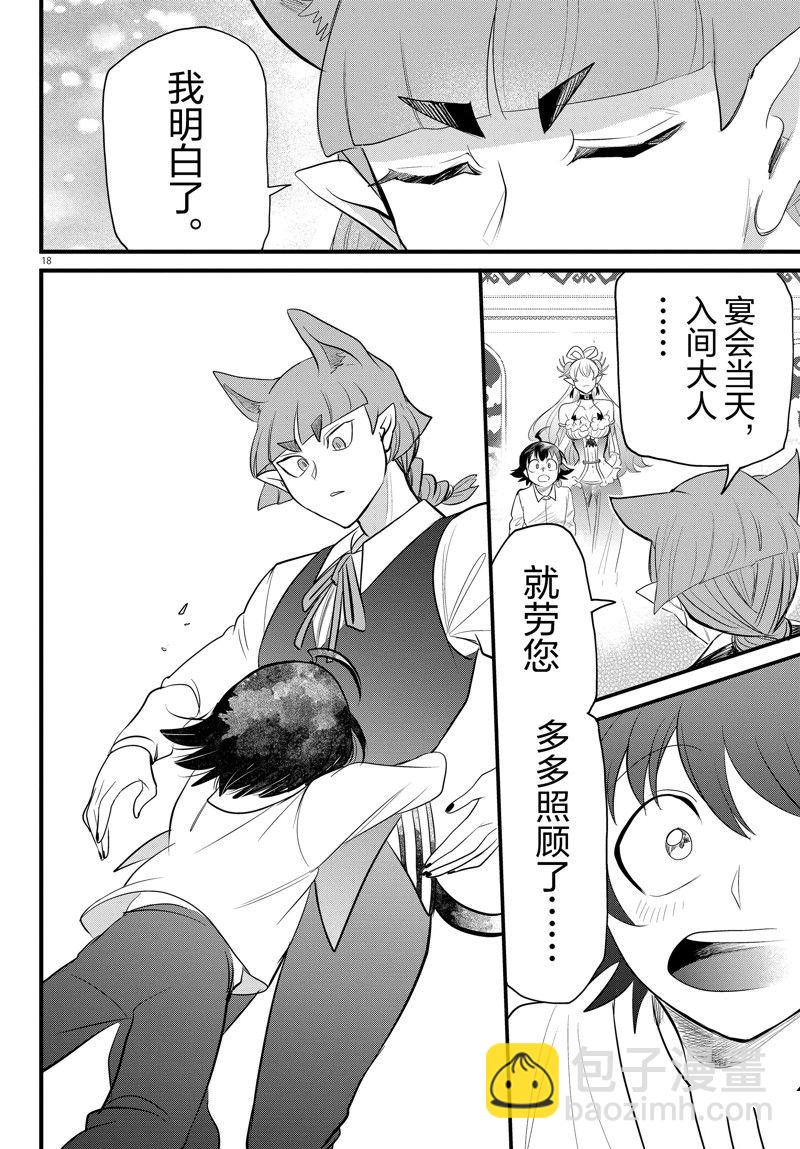 第288话-第310话