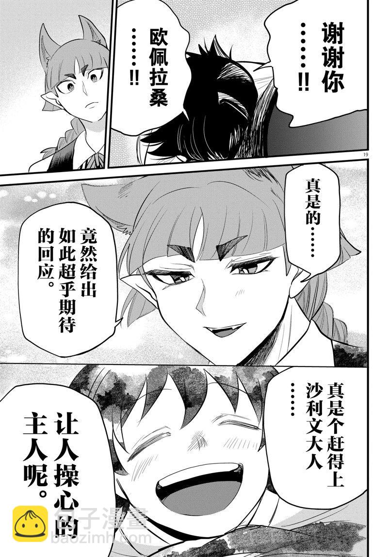 第288话-第310话