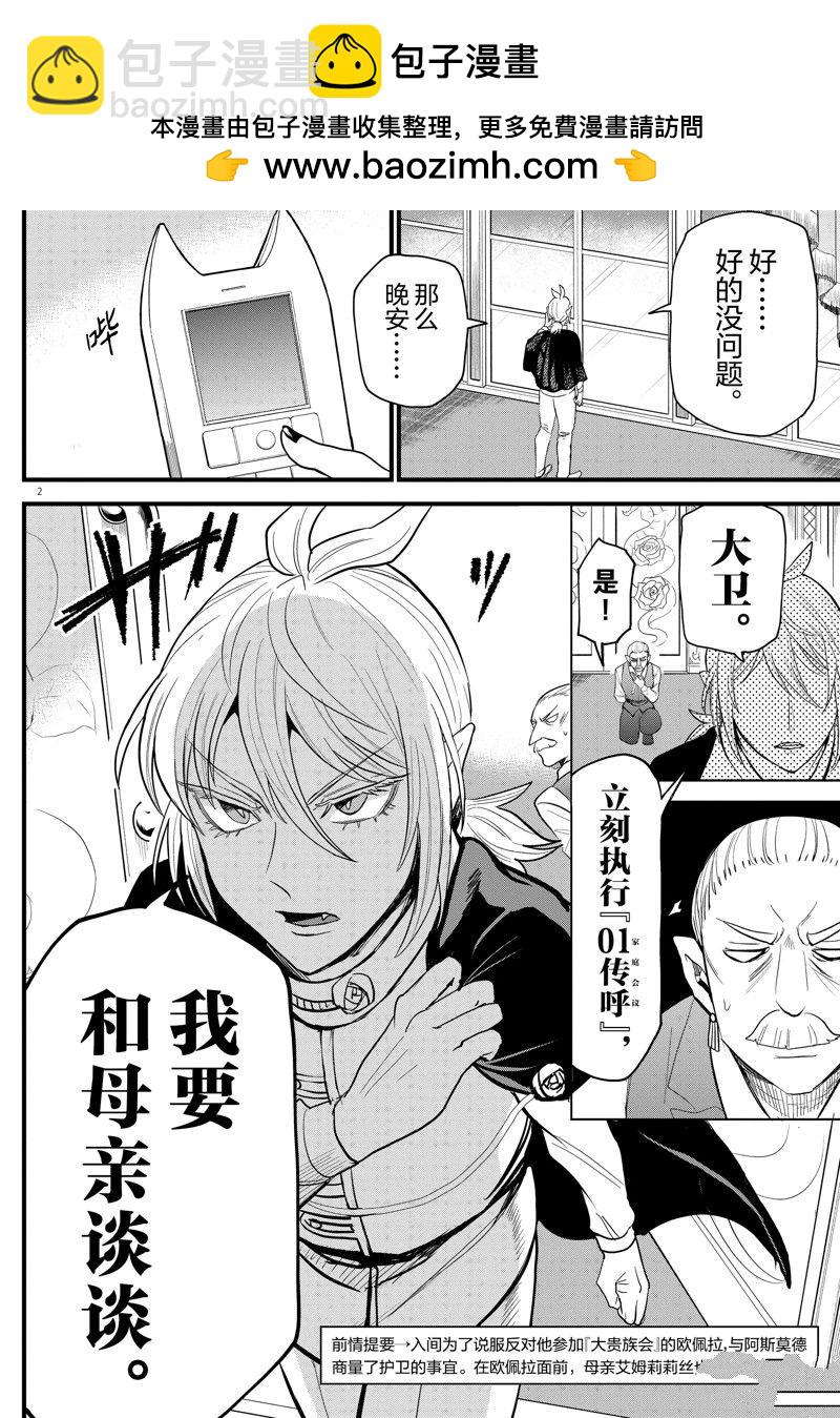 第288话-第310话