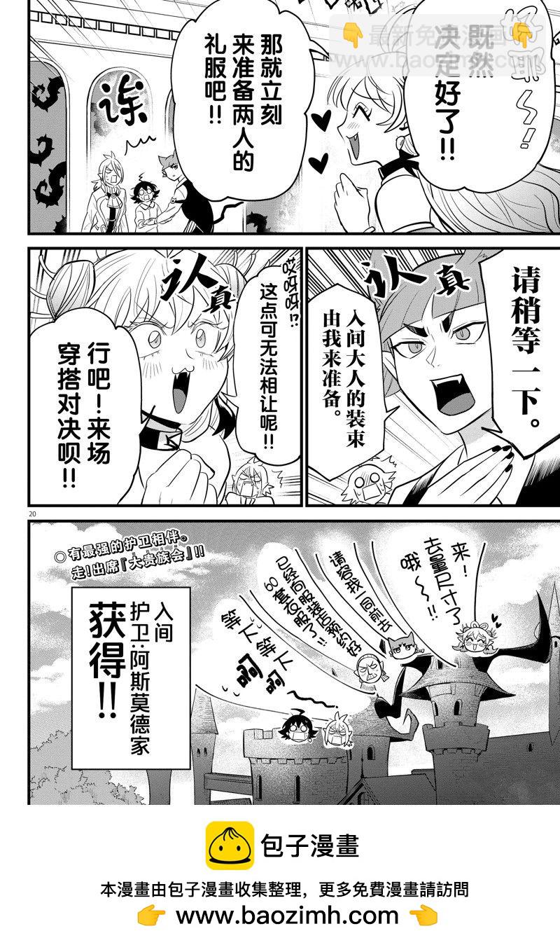 第288话-第310话