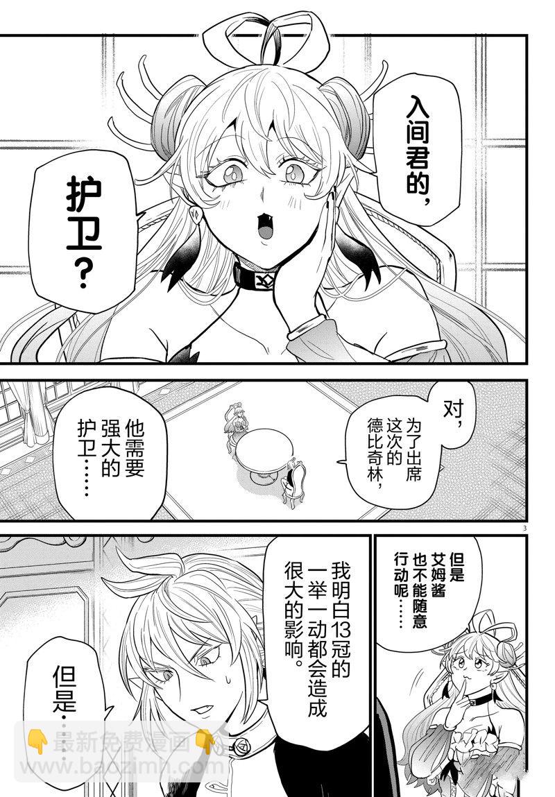 第288话-第310话