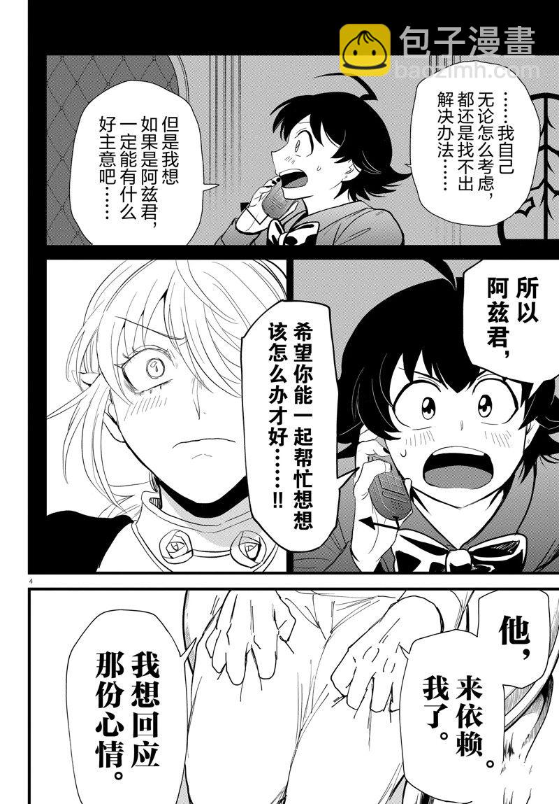 第288话-第310话