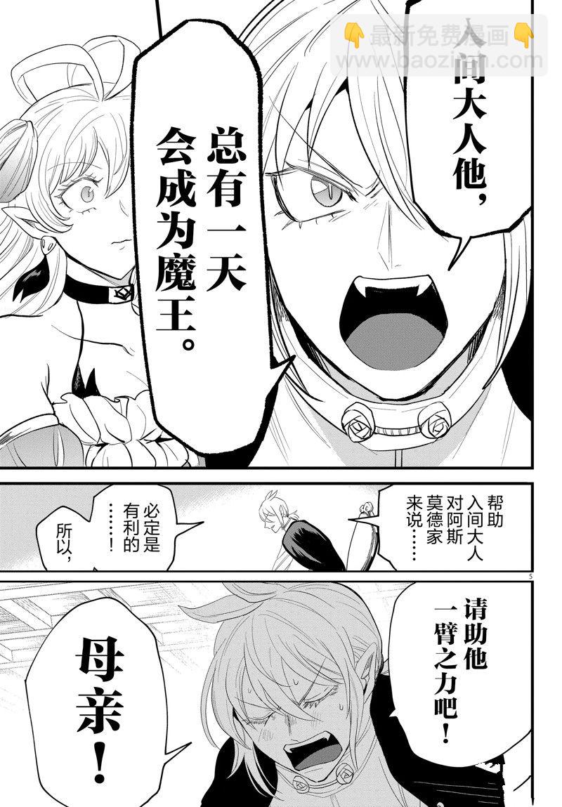 第288话-第310话