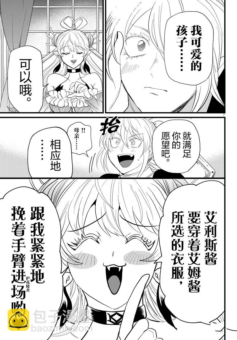 第288话-第310话