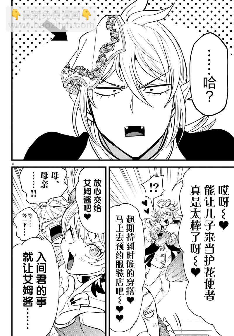 第288话-第310话