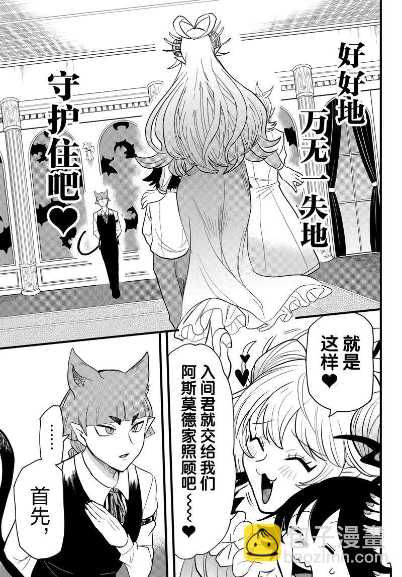 第288话-第310话