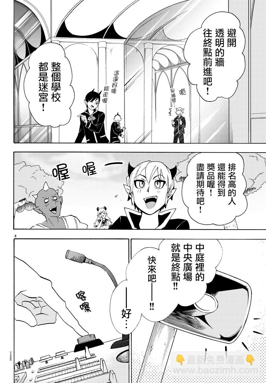 第28话-第30话