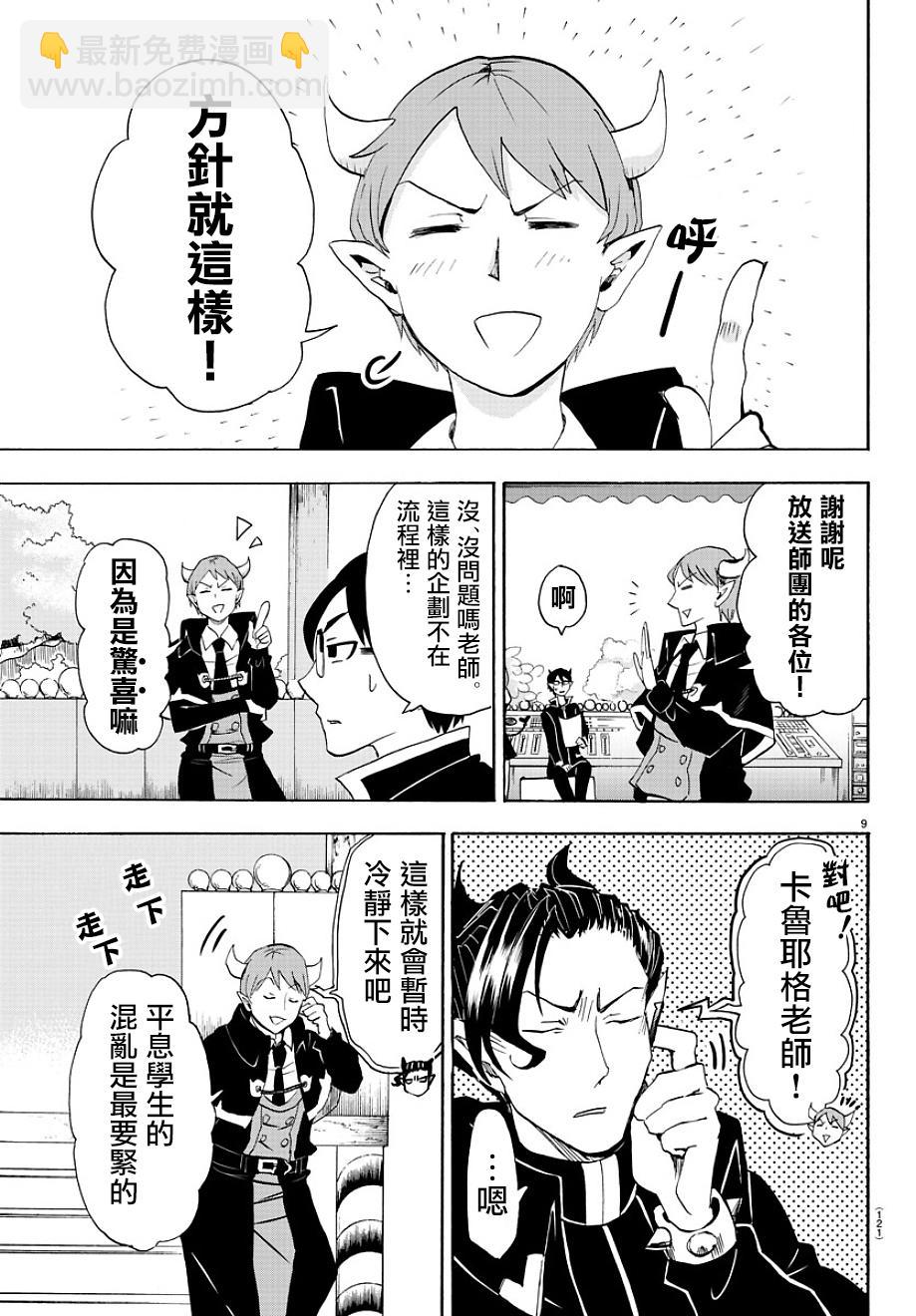第28话-第30话