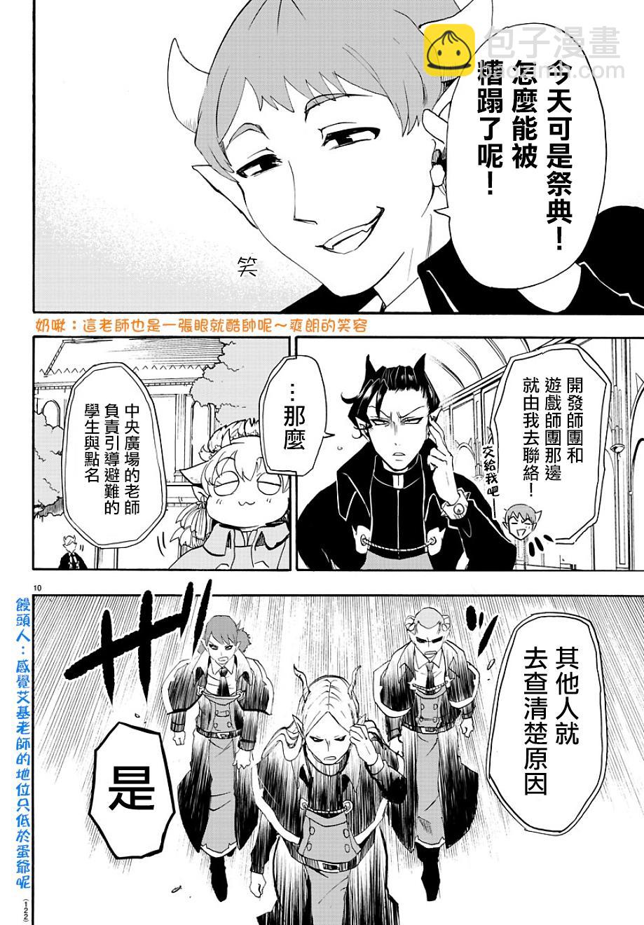 第28话-第30话