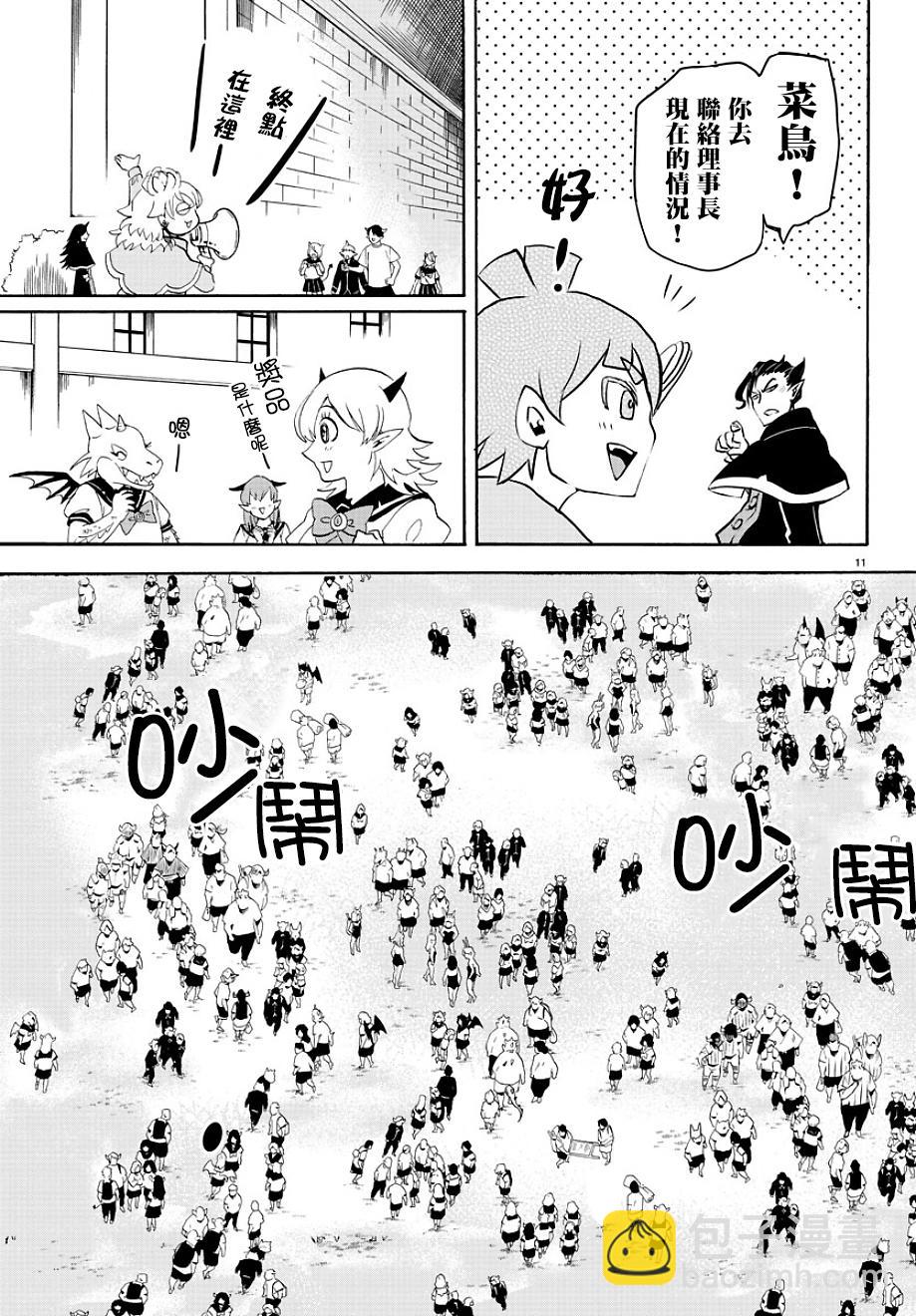 第28话-第30话