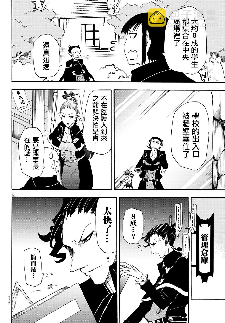第28话-第30话