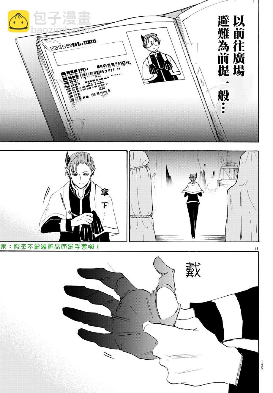 第28话-第30话