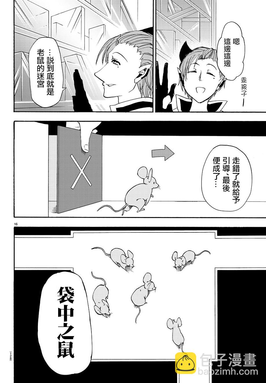 第28话-第30话