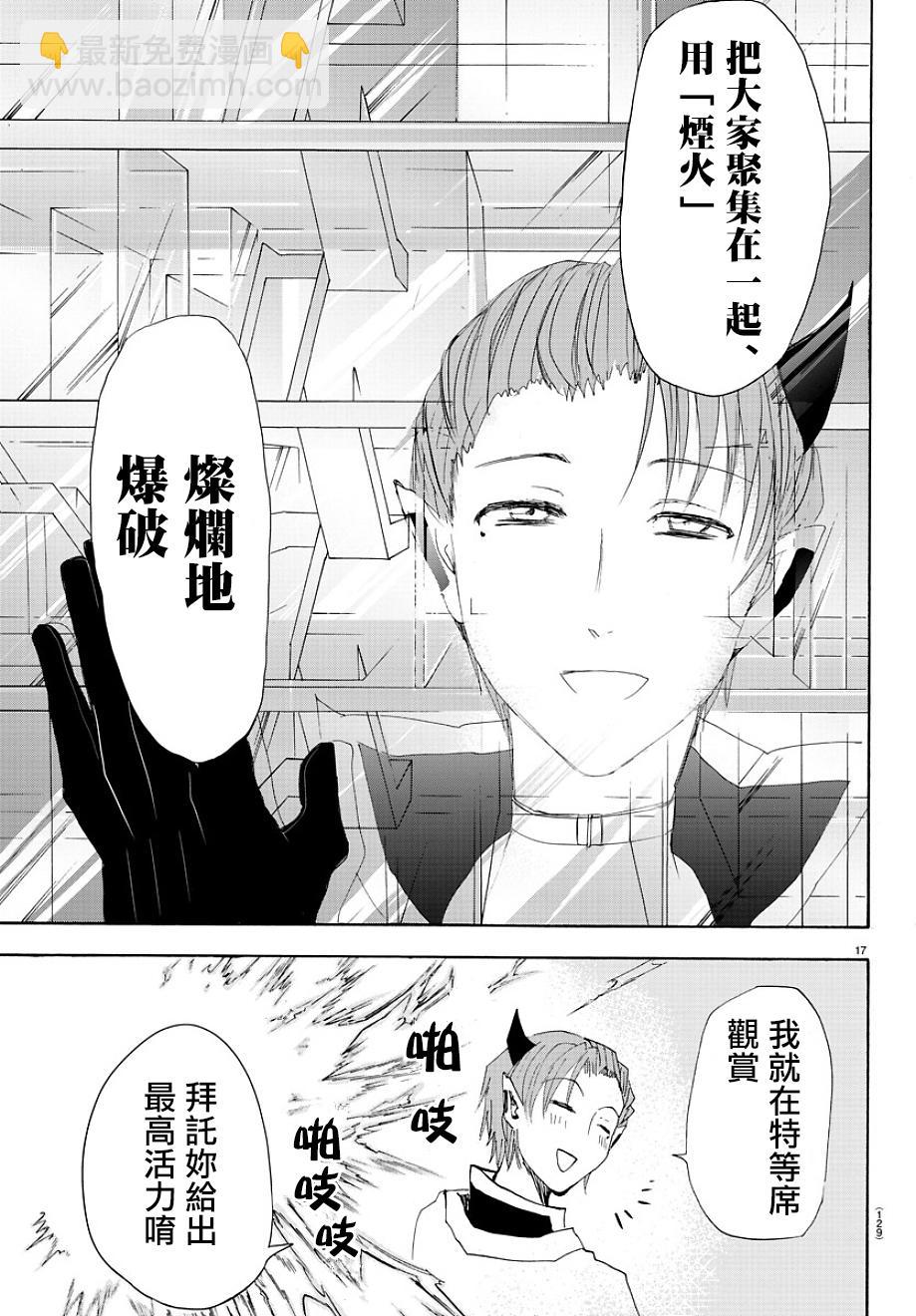 第28话-第30话
