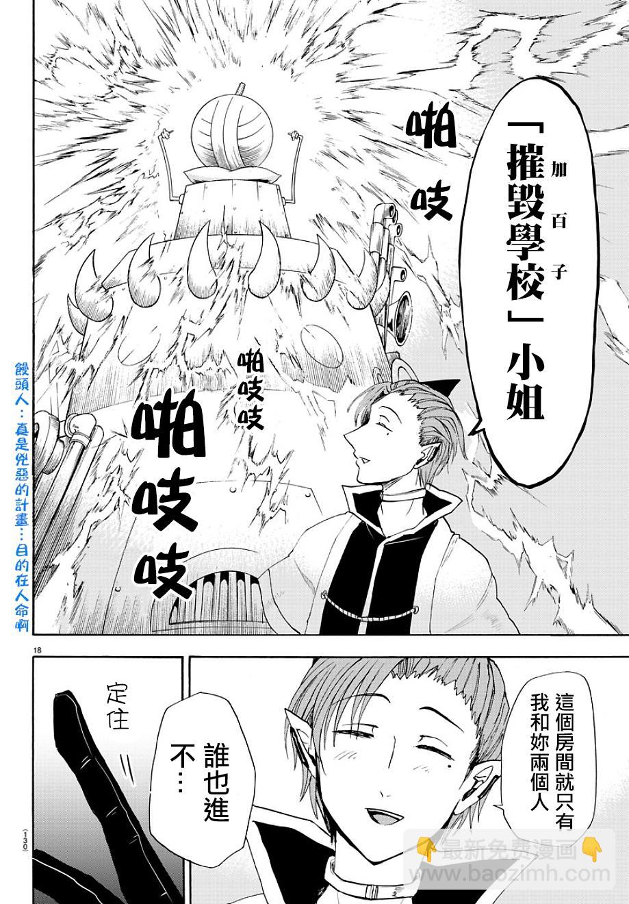 第28话-第30话